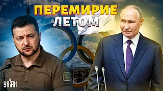 Перемирие с Россией этим летом: первая реакция Зеленского и Путина