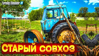 Fs 22 восстанавливаем старый совхоз Рассвет #4