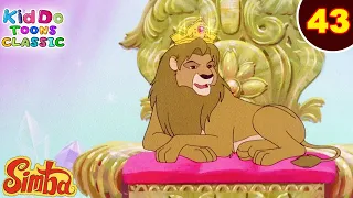 Simba-The Lion King Ep 43 | सिंबा बना जंगल का राजा | जंगल की मजेदार कहानियां | Kiddo Toons Classic