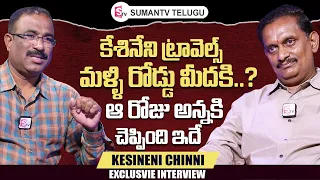 TDP MP Candidate Kesineni Chinni About Kesineni Travels | Nagaraju Bairisetty Interviews