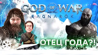 GOD OF WAR RAGNAROK | ОБЗОР