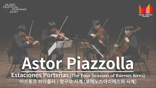 [2021 포항음악제] A. Piazzolla : Estaciones Porteñas / 아스토르 피아졸라 : 항구의 사계