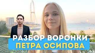 Инфоцыгане и покупатели: КТО ВИНОВАТ? | Разбор воронки Петра Осипова