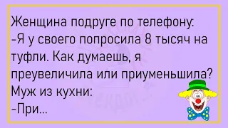 🤡Жена  И Муж Обедают...Большой Сборник Весёлых Анекдотов, Для Хорошего Настроения!!!