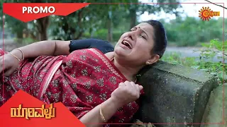 Yarivalu - Promo | 29 Dec 2021 | Udaya TV Serial | Kannada Serial