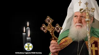 Funeral Service| Patriarch Neophyte of Bulgaria | Part II