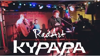 Интервью с уральской группой Курара