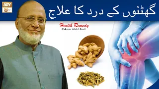 Ghutno Ke Dard Ka Ilaj | Health Remedy | Hakeem Abdul Basit