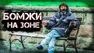 БОМЖИ В ТЮРЬМЕ/Как живётся