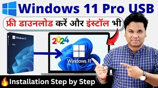 Microsoft Windows 11 Pro USB 3.0 in 2024🔥 FREE Download Windows 11 ISO & Installation Step by Step