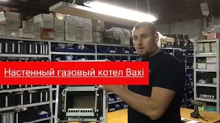 Газовый настенный котел BAXI ECO NOVA 24 F