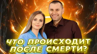 Путешествие с Иисусом в ад!