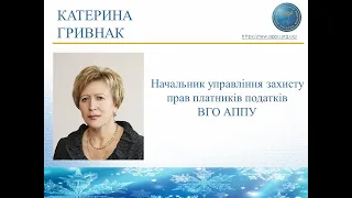 Вебінар "Плата за землю. Спрощена система оподаткування"