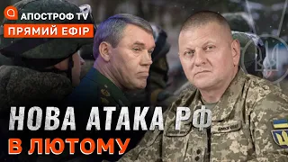 НАСТУП РФ ПРОВАЛИВСЯ ❗️ ЗАГРОЗИ З ПІВДНЯ ❗️ У США РАДІЮТЬ ПРОВАЛАМ РОСІЇ ❗️ Апостроф тв