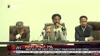 DW International አማርኛ ዜና ሰዓት 07:00 ፣ 17 ጥቅምት 2016 ዓ/ምwatch Live Streaming