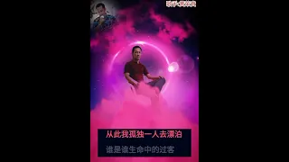 ni yong yuan bu dong wo KARAOKE - Huang Rong Gui