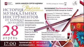 Ударные инструменты