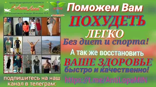 Как избавиться от болезней без лекарств!🔥👍