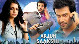 Arjun Sakshi Hindi Dubbed Full Movie | Prithviraj, Ann Agusting, Jagathi Sreekumar | HindiFullMovies