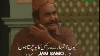 Inquiry Officer-Sindhi PTV classical Drama Part 8