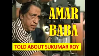 SATYAJIT RAY INTERVIEW | SATYAJIT RAY  ABOUT SUKUMAR ROY |