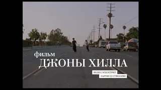 Середина 90х “Mid90s” трейлер на русском