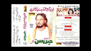 Dekh Le Shakal Meri - Maulvi Haider Hassan Akhtar Qawwal