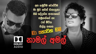 Ma nowana mama - Amal Perera & Namal Udugama