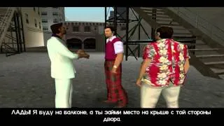 GTA Vice City Прохождение Миссия 11 Ангелы хранители