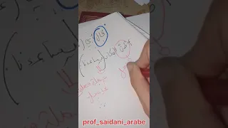 الجمل الواقعة ما بين قوسين 💯💯BEM مراجعة للامتحان التجريبي 🔥🔥