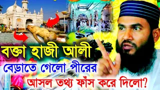 maulana momtajul Islam Irfani Jalsa | Mumtaz ul Islam Waz | Muktar Islamic Media | Bangla Waz
