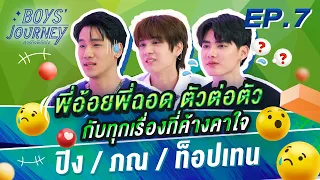 เรื่องที่อัดอั้นอยู่ในใจ😢 ปิง / ภณ / ท็อปเทน | Boys Journey ภารกิจพิชิตใจ EP.7 [ENG/CN]