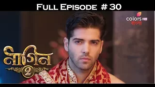 Naagin 2 (Bengali) - 26th May 2017 - নাগিন ২ - Full Episode