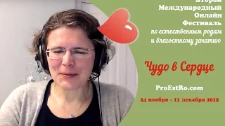 Фестиваль ProEstRo.com-2015 – Ольга Писарик