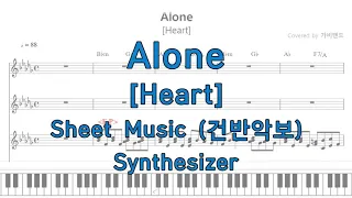 [Alone] Heart Keyboard Cover | Sheet Music | Tutorial |