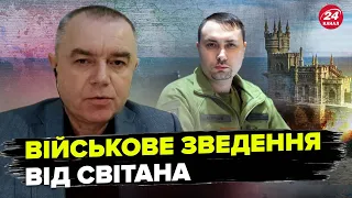 СВІТАН: Зброя, яка усе ЗМІНИТЬ на фронті / Буданов "ПЕРЕДАЄ ПРИВІТ" Криму / Токмак НЕ ВСТОЇТЬ