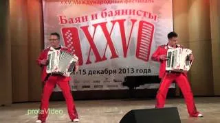 БАЯН МИКС. Фестиваль "Баян и баянисты" 2013