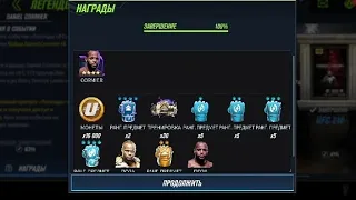 ПОЛУЧИЛ КЛАССНЫЕ НАГРАДЫ ЗА ПЕРВУЮ ПОБЕДУ В UFC MOBILE 2!