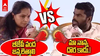 Kavitha vs Annamalai | #ABPSouthernRising లో కవిత vs అన్నామలై | ABP Desam