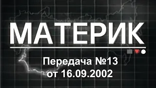 Объединение России и Беларуси: что дальше?