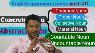 All types of Noun, সব ডাউট ক্লিয়ার