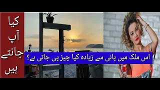 Rainbow city Tour | Iceland Documentary in Urdu