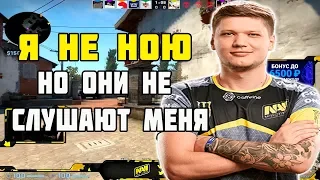 S1MPLE ТОКСИЧИТ НА СВОИХ ТИММЕЙТОВ ВСЮ ИГРУ | S1MPLE ГОРИТ НА FPL