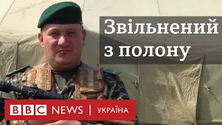 "На прийом їжі давали 30 секунд". Прикордонник з Маріуполя про Оленівську колонію