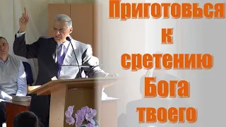 Проповедь "Приготовься к сретению Бога твоего", брат Виталий,  Сурдоперевод: брат Михаил.