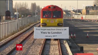 До Лондона вперше в історії прийшов потяг із Китаю