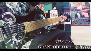 GRANRODEO feat. 小野賢章 / ゼロステップ 【Bass cover】short ver.「黒子のバスケ」アニメ10周年記念アニバーサリーソング