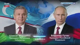 Состоялся телефонный разговор Президента Узбекистана с Президентом России