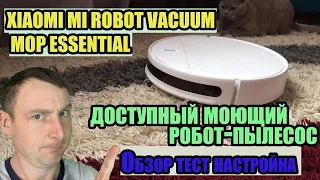 Xiaomi Mi Robot Vacuum Mop Essential - недорогой робот пылесос с функцией влажной уборки