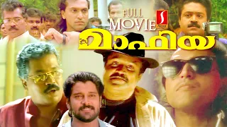 Mafia malayalam Action Revenge full movie | Suresh Gopi | Vikram | Tiger Prabhakar | Babu Antony